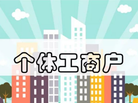 10月1日起，这些经营主体的名称将发生变化！