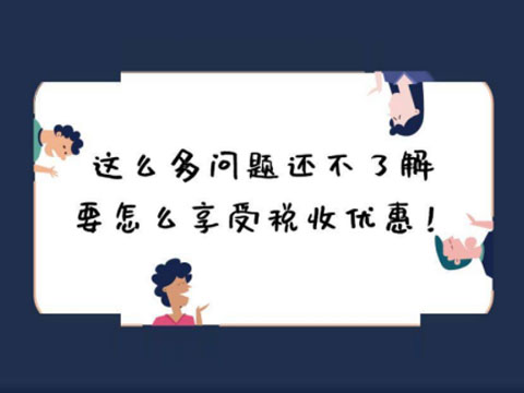 小规模纳税人如何适用3%征收率减按1%征收率征收增值税政策